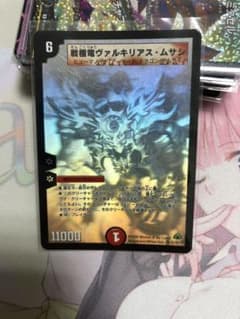 戦国龍ヴァルキリアス・ムサシ シクのサムネイル