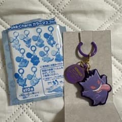 ポケットモンスター Poké-Charm ゲンガーのサムネイル