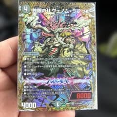蝕眼のVヴェノムランブル SRシークレット - メルカリ