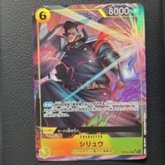 ワンピースカード 決戦の刻 シリュウ SR パラレル - メルカリ
