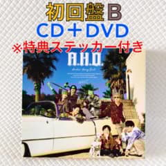 初回盤B〈CD+DVD〉WEST.『A.H.O. -Aud…』 d5621b - メルカリ