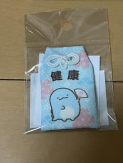 すみっコぐらし　堂　太宰府店限定　お守り袋　健康のサムネイル