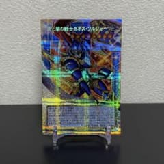 光と闇の戦士 カオスソルジャー オーバーフレーム プリズマ 日版のサムネイル