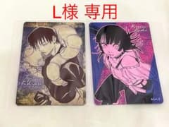 ※L様　専用※呪術廻戦　マグネットステッカー　甚爾　綺羅羅のサムネイル