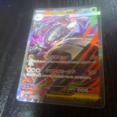メガグソクムシャex SAR MEGA 拡張パック ストームエメラルダ キラ …のサムネイル