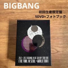 BIGBANG/2012～2013 BIGBANG ALIVE GALAXY …のサムネイル