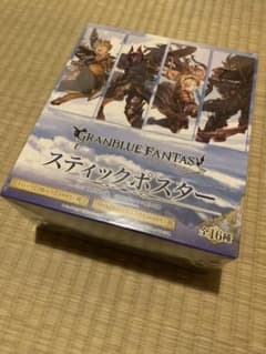 【新品未開封】グランブルーファンタジー スティックポスター1BOX8種のサムネイル