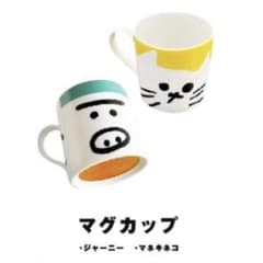ハッチポッチステーション 藤枝リュウジ ジャーニー ねこ マグカップ 2 