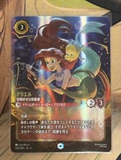【美品】ロルカナ エンチャンテッド アリエル 冒険好きな収集家のサムネイル