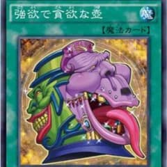強欲で貪欲な壺 3枚のサムネイル