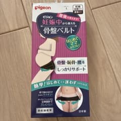 ピジョン 妊娠中から使える骨盤ベルト Lサイズのサムネイル