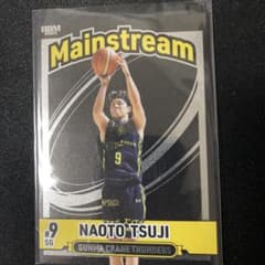 【Mainstream】辻直人のサムネイル
