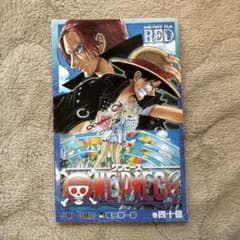ONE PIECE FILM RED 40億巻のサムネイル