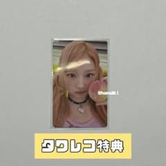 Hearts2Hearts ICONICHEART タワレコ特典 トレカ ステラのサムネイル