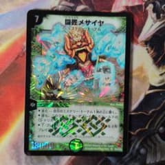 2005 闘匠メサイヤ 初期 A - メルカリ