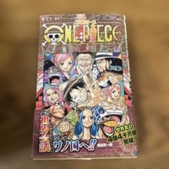 ONE PIECE 97巻のサムネイル