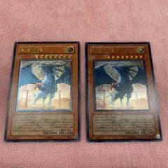 遊戯王 裁きの龍　レリーフ　ウルトラのサムネイル