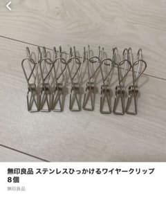 チーズおろし2点　無印良品クリップのサムネイル
