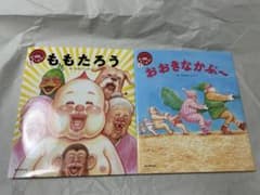 ガタロー☆マン ももたろう おおきなかぶ〜 2冊セットのサムネイル