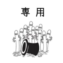 riris様　専用のサムネイル