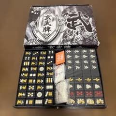 玄武牌 麻雀牌セット 黒牌 - メルカリ