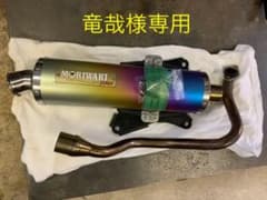 ホンダPCX マフラー(モリワキ)のサムネイル