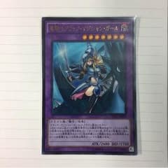 竜騎士ブラックマジシャンガールのサムネイル