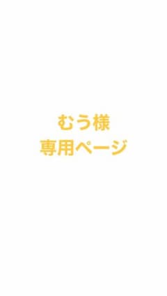 むう様専用 NEWS アルバム通常盤 まとめ売り 3枚のサムネイル