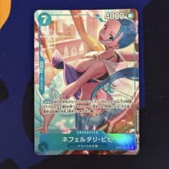 超美品】ワンピースカード EB04-025 ネフェルタリ・ビビSR - メルカリ