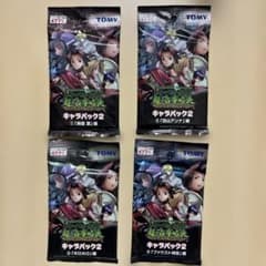 シャーマンキング　カードゲーム　キャラパック2 シャーマンキング 超占事略決 トレーディングカード キャラパック2