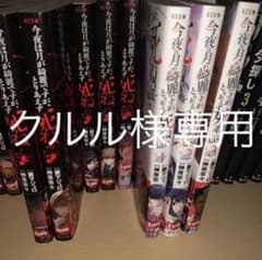 クルル様専用のサムネイル