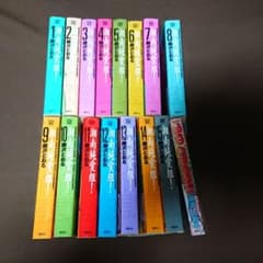 湘南純愛組！ ワイド版 全15巻 &  BAD COMPANYのサムネイル