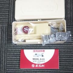 ボタン穴かがり  家庭用 Bー5のサムネイル