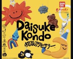 Daisuke Kondo めじるしアクセサリーのサムネイル