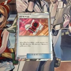 ポケギア3.0 TR SM11 ミラクルツインのサムネイル