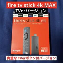 【即発送】Amazon Fire TV Stick 4K Max TVerボタンのサムネイル