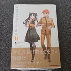 에미야 산치의 오늘의 밥 = Today's MENU for EMIYA F…