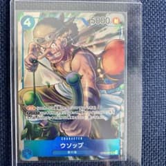 ウソップパラレルのサムネイル