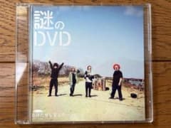 【SEKAI NO OWARI】謎のDVD スノーマジックファンタジー SEKAI NO OWARI】謎のDVD スノーマジックファンタジー - メルカリ