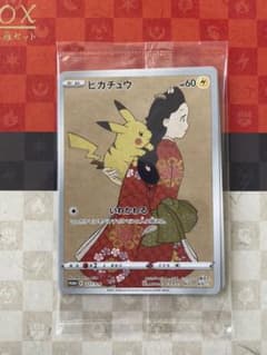 【新品未開封【ポケモン切手BOX ポケモンカードゲーム 見返り美人のサムネイル