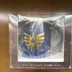ドラゴンクエスト ステンレスカップ ロトの紋章 ドラクエ