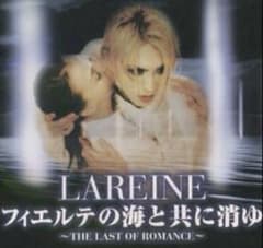 ラレーヌ cd Versailles kamijo - メルカリ