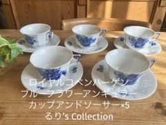 ロイヤルコペンハーゲン ブルーフラワーアンギュラー カップアンド 