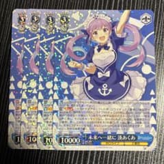 未来へ一緒に 湊あくあ RR ヴァイスシュヴァルツ ホロライブ - メルカリ