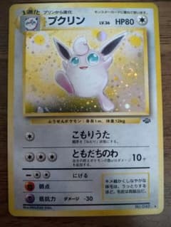 ポケモンカード 旧裏 プクリン 渦巻きホロ 十字ホロ - メルカリ