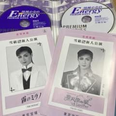 凰稀かなめ Energy Premium Series〈2枚組〉新人公演ダイジェのサムネイル