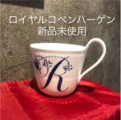 ロイヤルコペンハーゲンカップのサムネイル