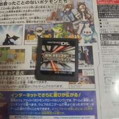 ポケットモンスター プラチナ DSのサムネイル