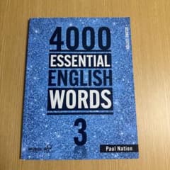 4000 Essential English Words 3 第2版のサムネイル