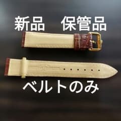 新品純正】ユリスナルダン Ulysse Nardin ラバーベルト【尾錠あり
